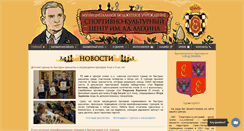 Desktop Screenshot of chesspushkin.ru